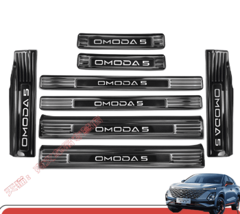 Ốp bậc chân Chery Omoda C5